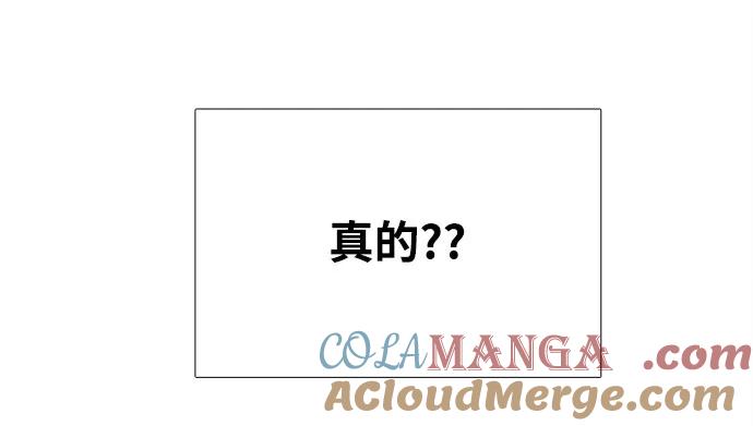 第110话-世纪末青苹果补习班-纯kki（第5张）