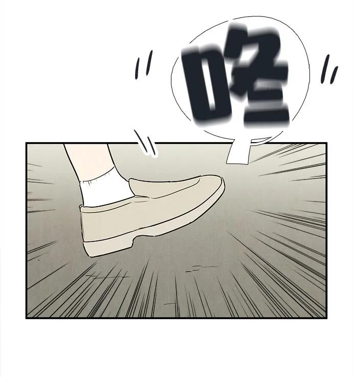 第110话-世纪末青苹果补习班-纯kki（第11张）