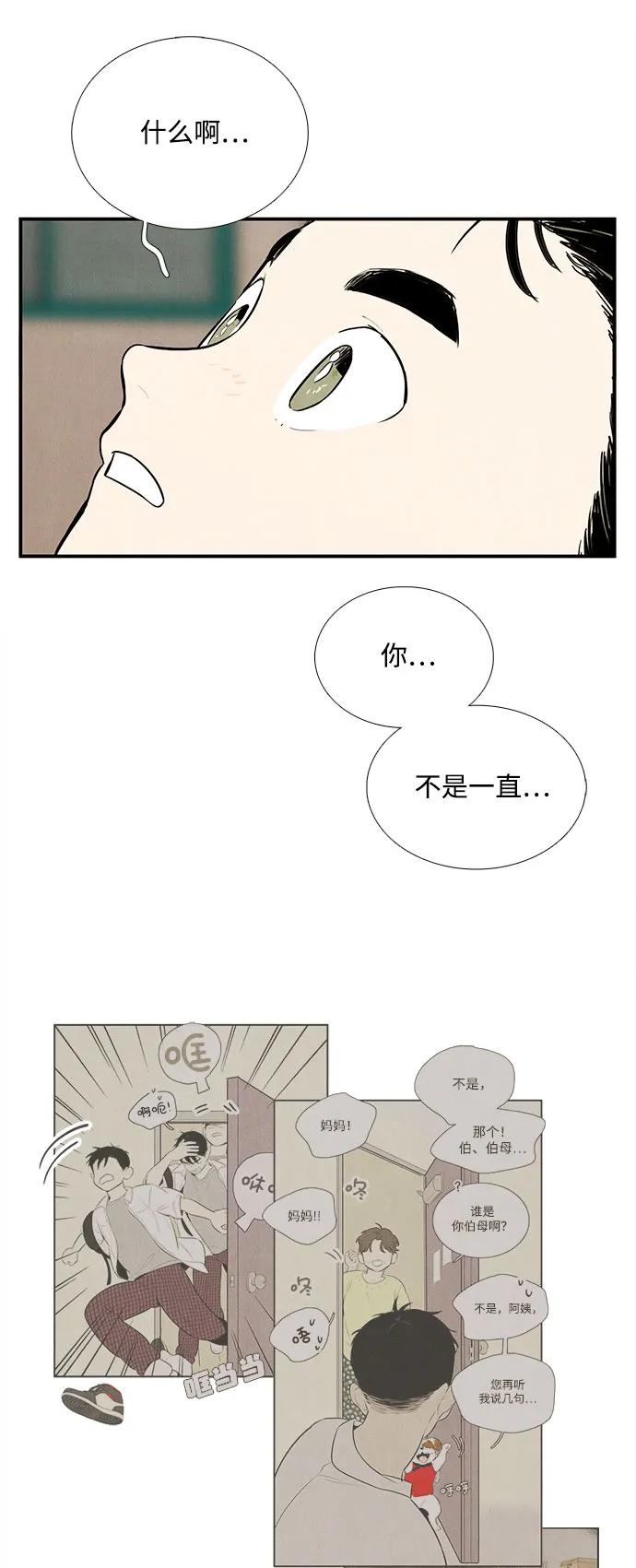 第110话-世纪末青苹果补习班-纯kki（第6张）