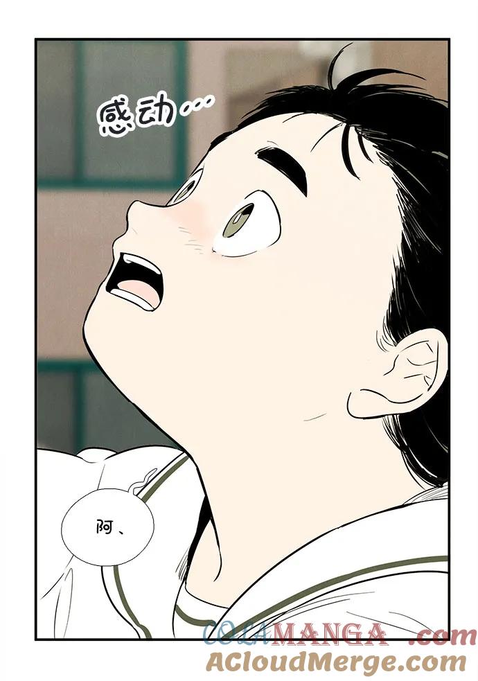 第110话-世纪末青苹果补习班-纯kki（第9张）