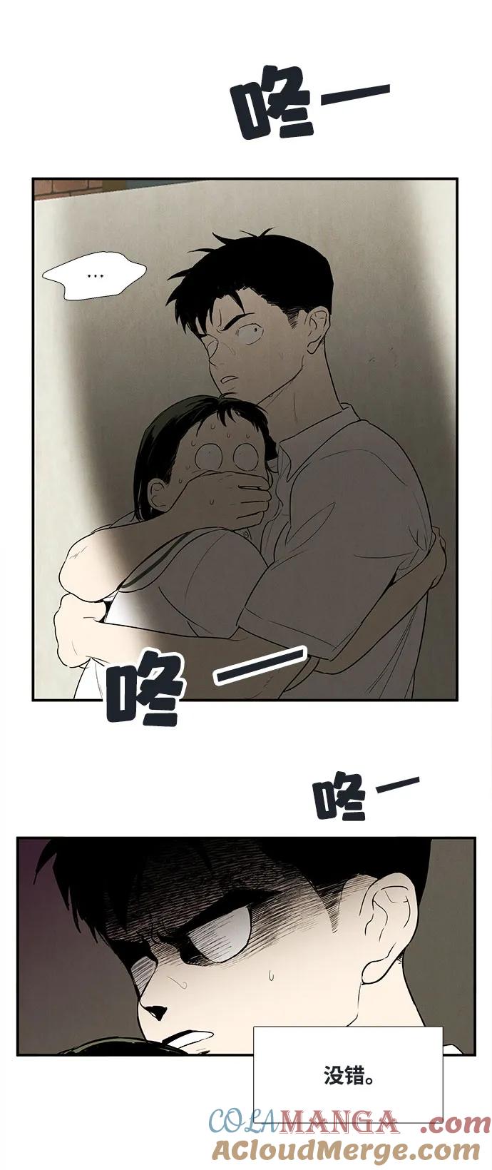 第110话-世纪末青苹果补习班-纯kki（第13张）