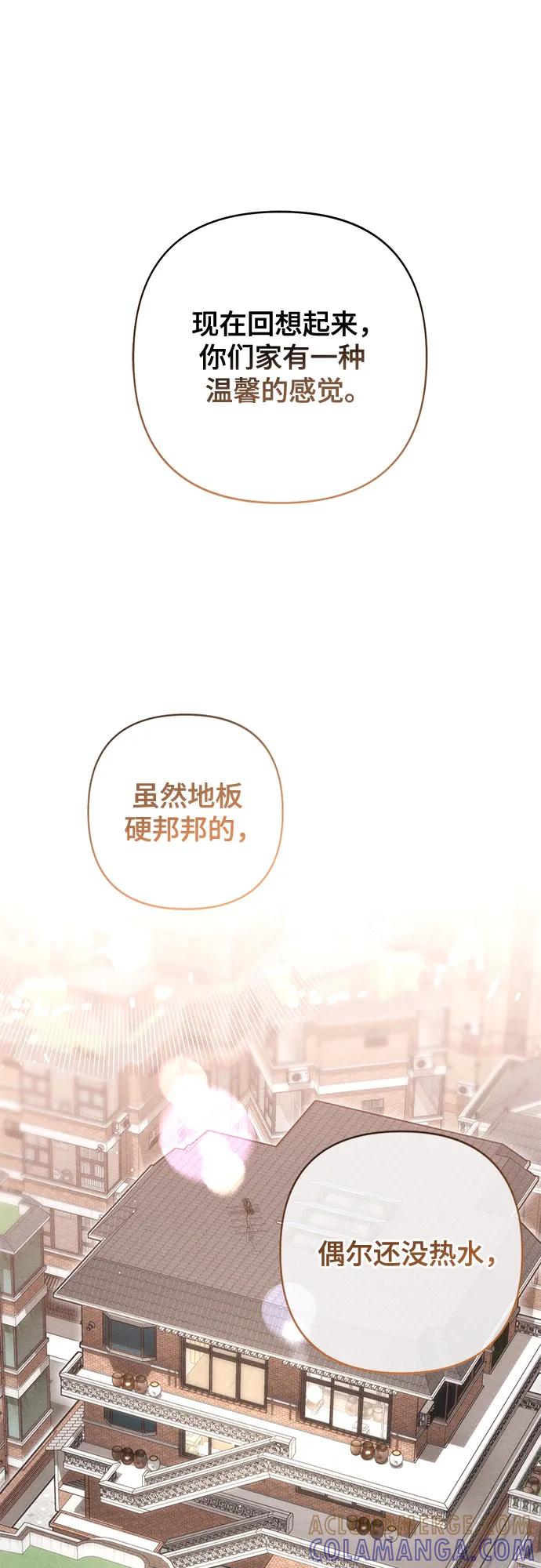 第110话-青春启示录-HAN SEO（第37张）