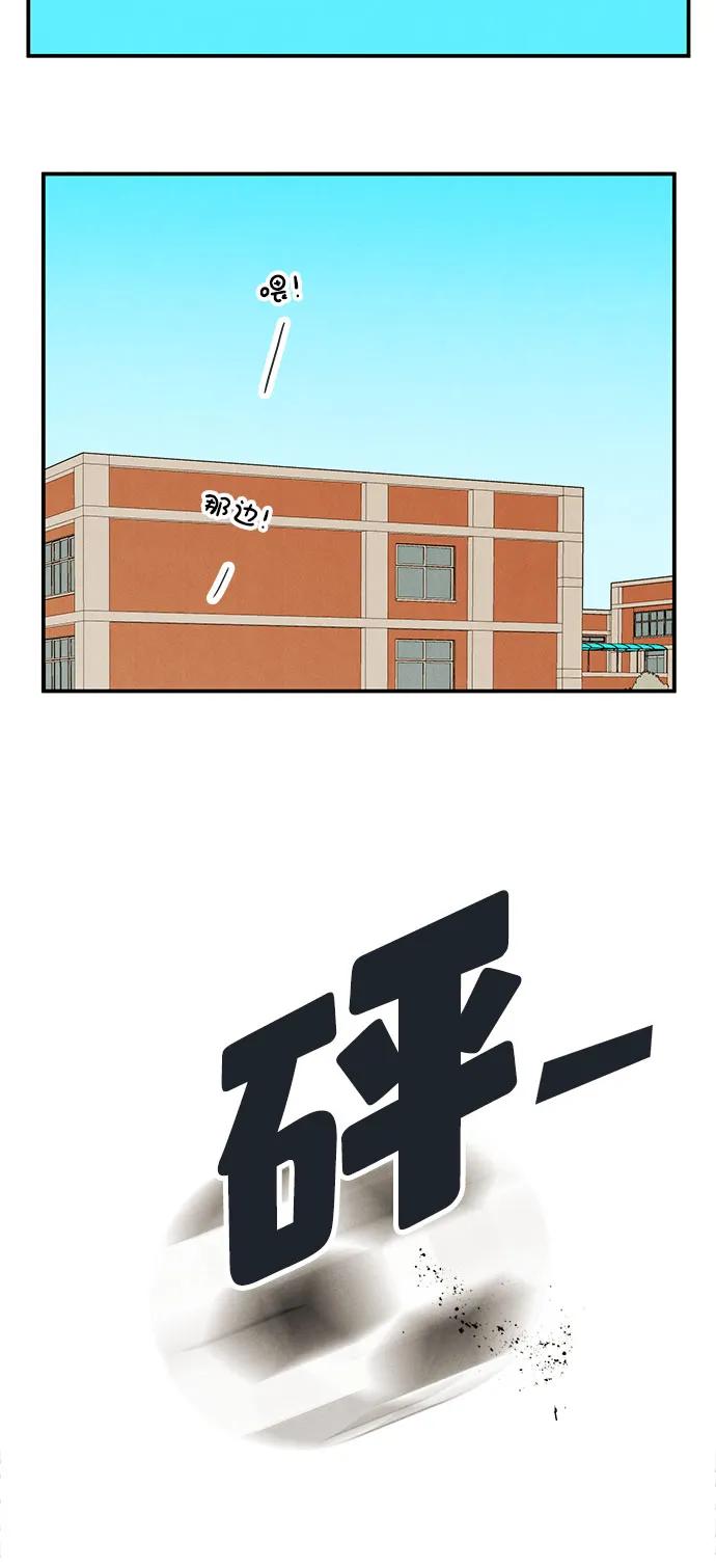 第111话-世纪末青苹果补习班-纯kki（第3张）