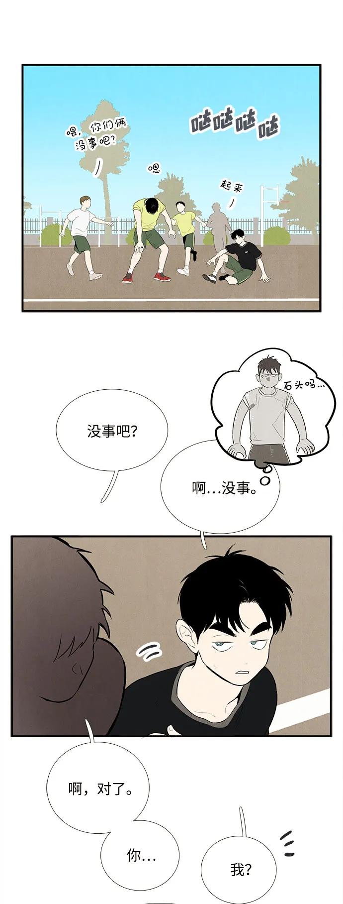 第111话-世纪末青苹果补习班-纯kki（第9张）