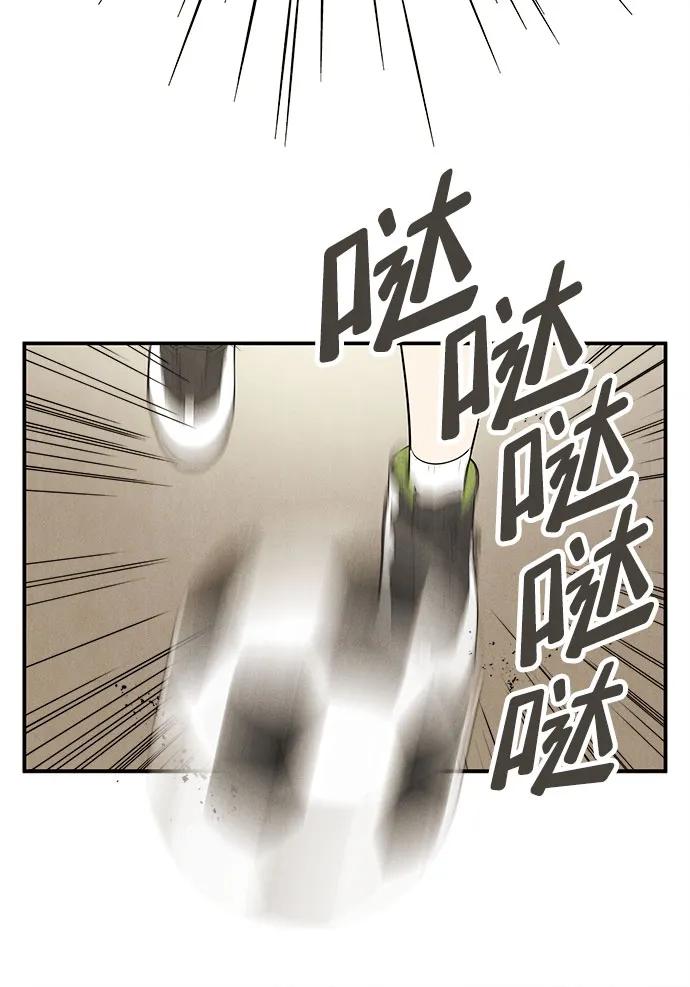 第111话-世纪末青苹果补习班-纯kki（第12张）