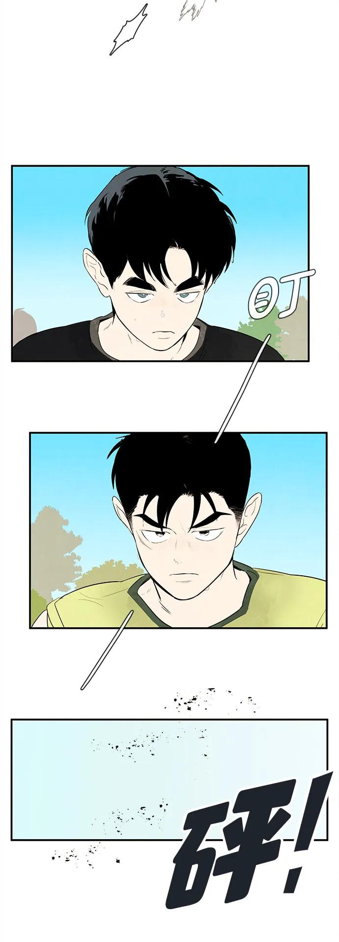 第111话-世纪末青苹果补习班-纯kki（第6张）