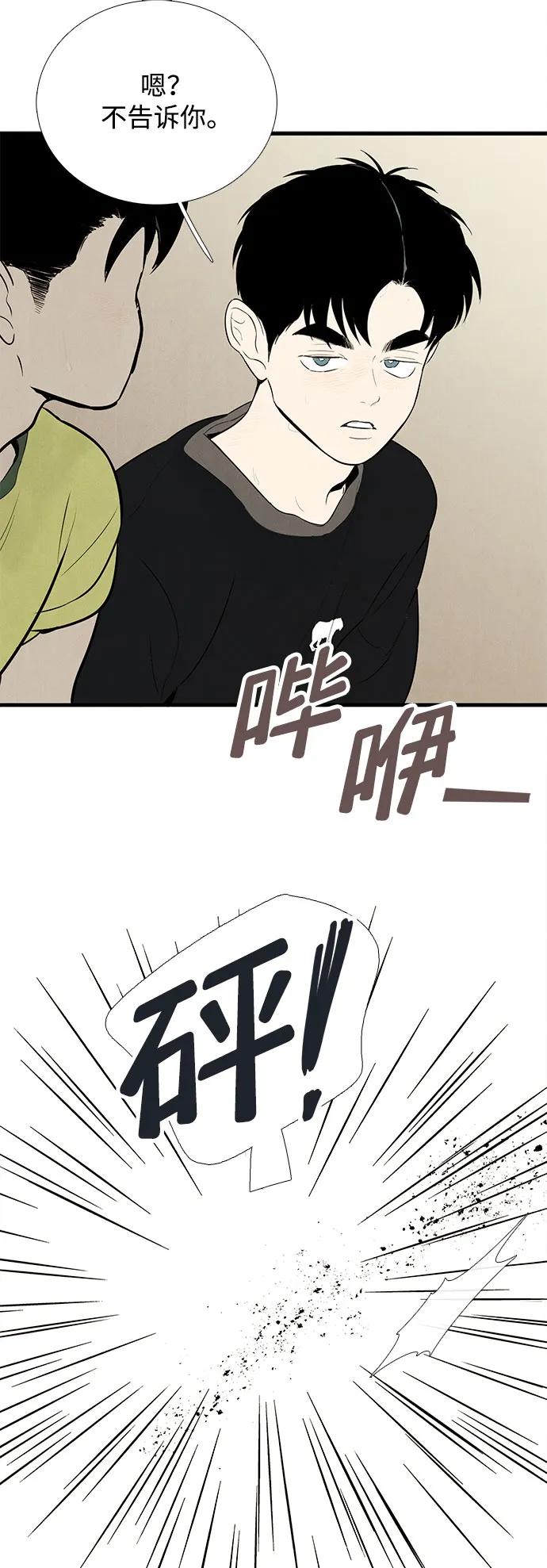 第111话-世纪末青苹果补习班-纯kki（第11张）
