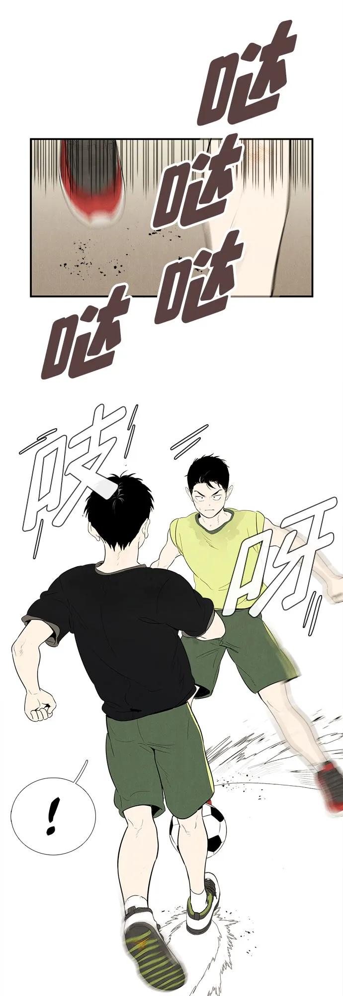 第111话-世纪末青苹果补习班-纯kki（第5张）