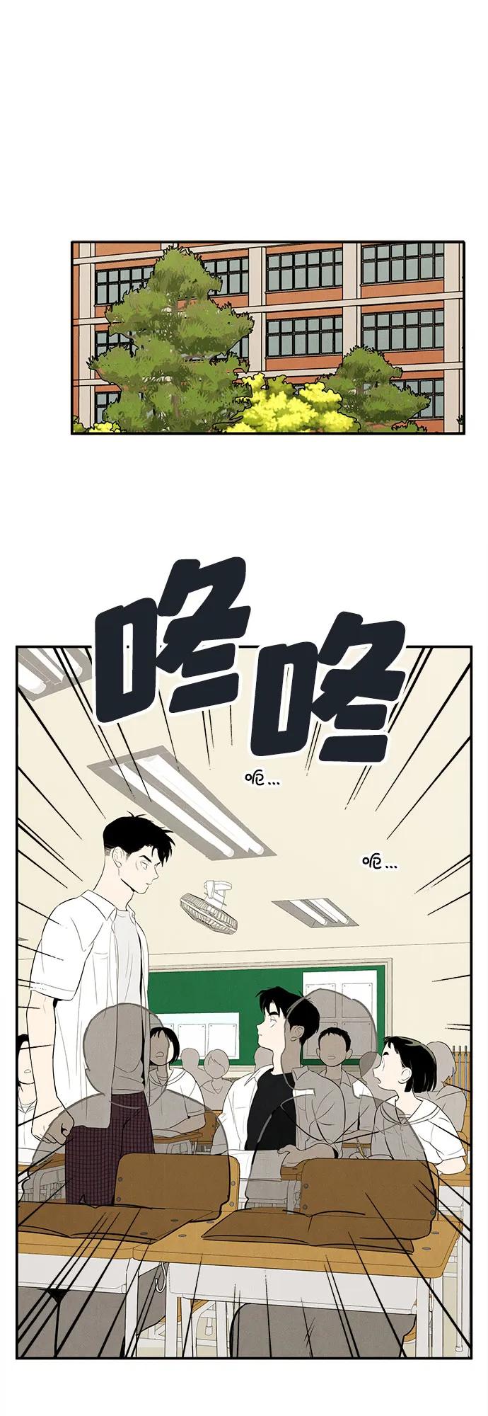 第112话-世纪末青苹果补习班-纯kki（第2张）