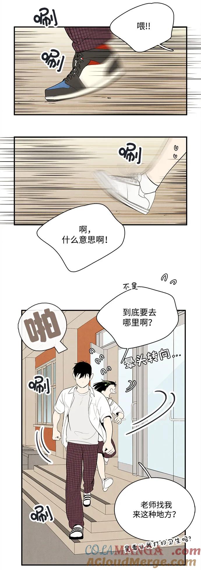 第112话-世纪末青苹果补习班-纯kki（第13张）