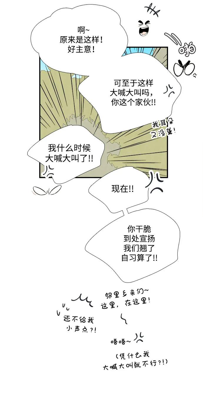 第112话-世纪末青苹果补习班-纯kki（第19张）
