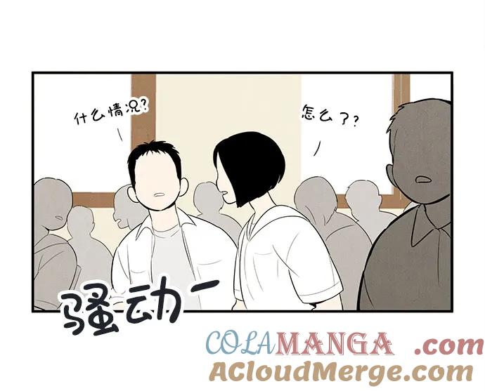 第112话-世纪末青苹果补习班-纯kki（第5张）