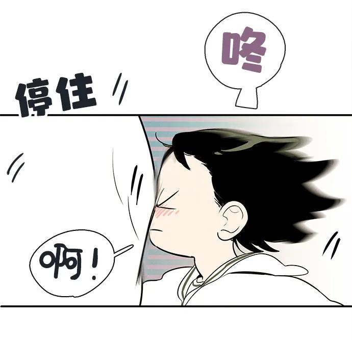 第112话-世纪末青苹果补习班-纯kki（第15张）