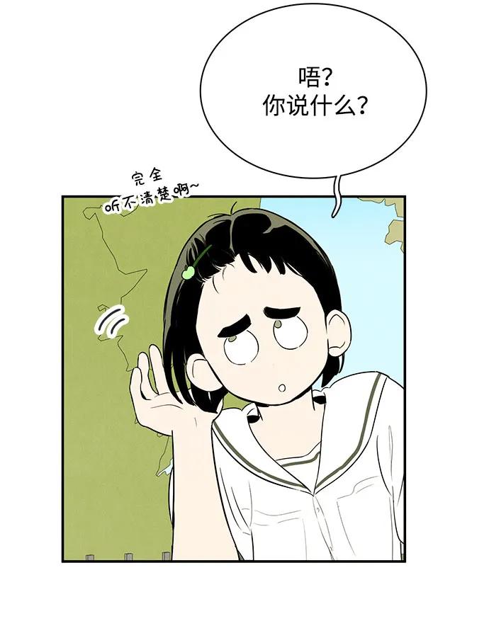 第112话-世纪末青苹果补习班-纯kki（第17张）