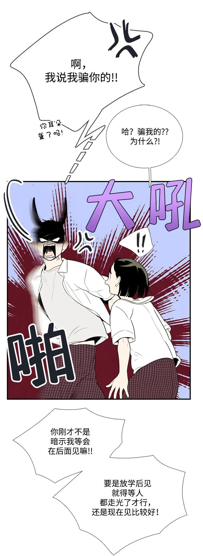 第112话-世纪末青苹果补习班-纯kki（第18张）