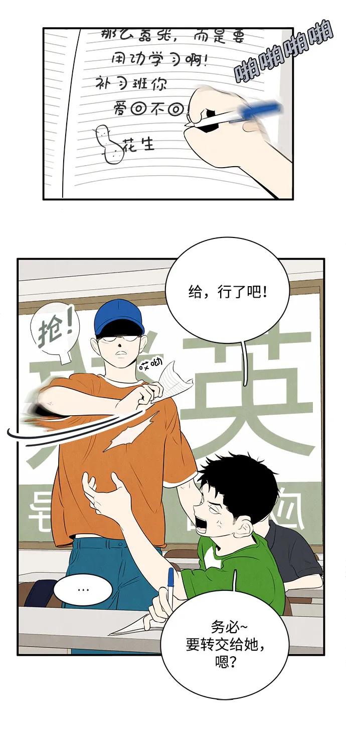 第113话-世纪末青苹果补习班-纯kki（第9张）
