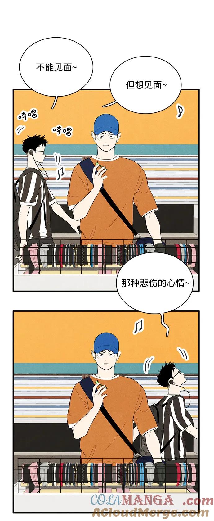 第113话-世纪末青苹果补习班-纯kki（第4张）