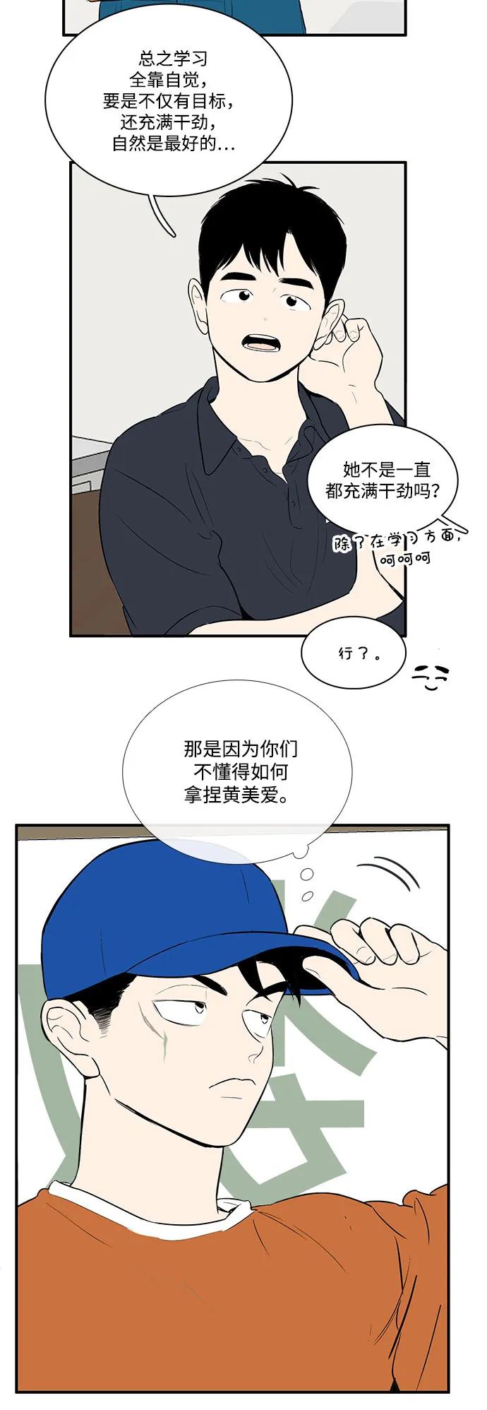 第113话-世纪末青苹果补习班-纯kki（第11张）