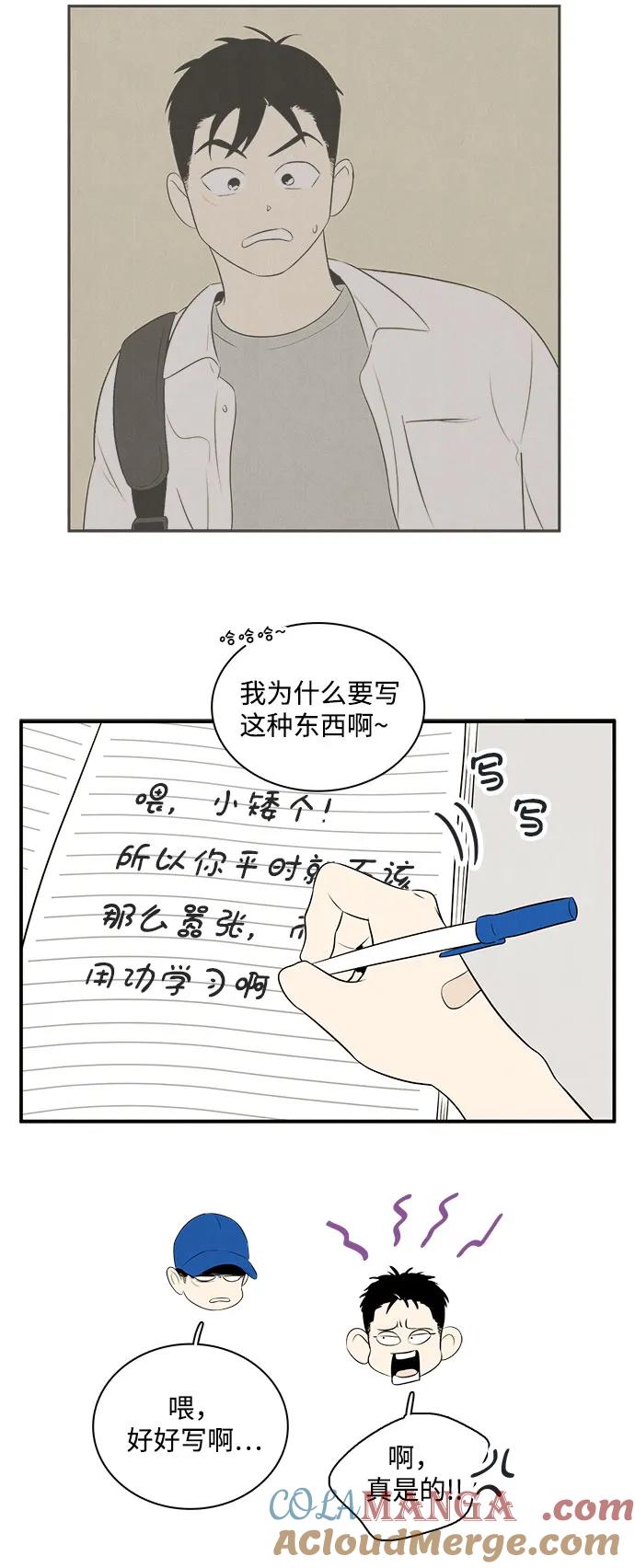 第113话-世纪末青苹果补习班-纯kki（第8张）