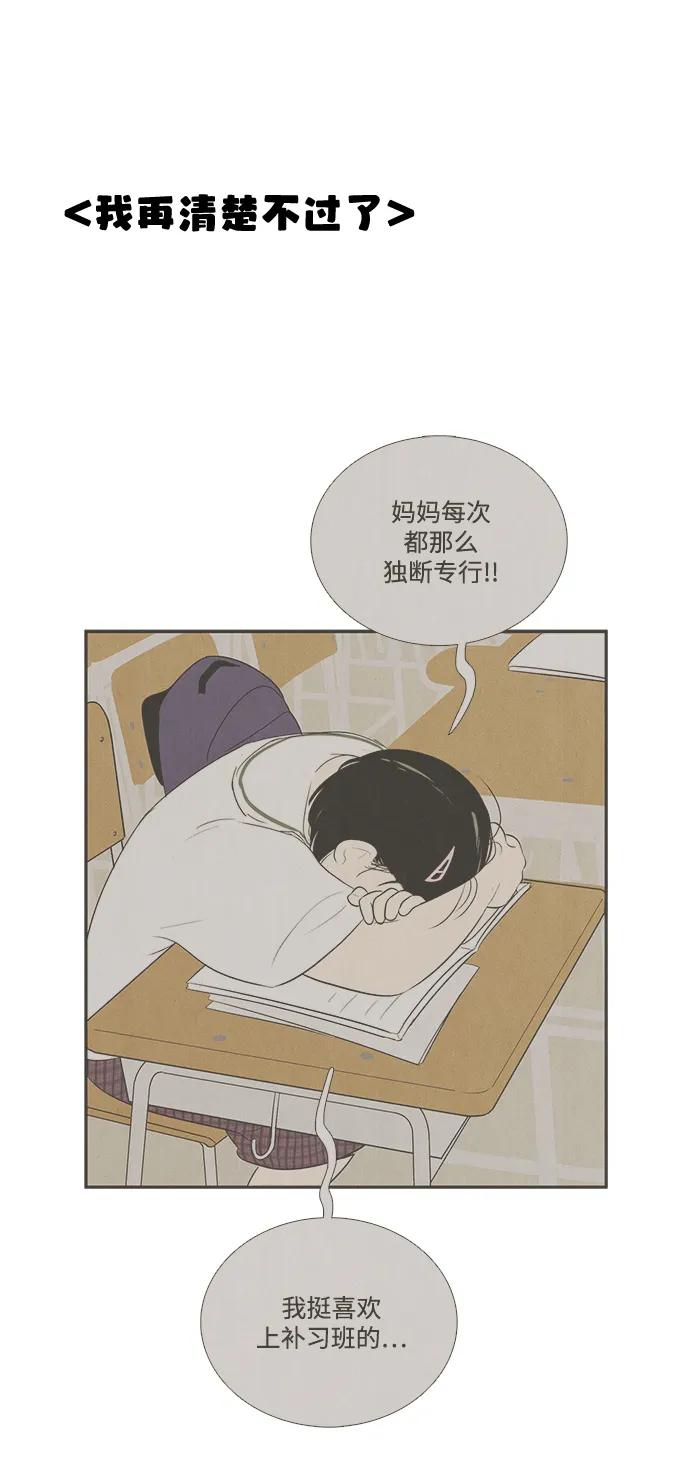 第113话-世纪末青苹果补习班-纯kki（第7张）