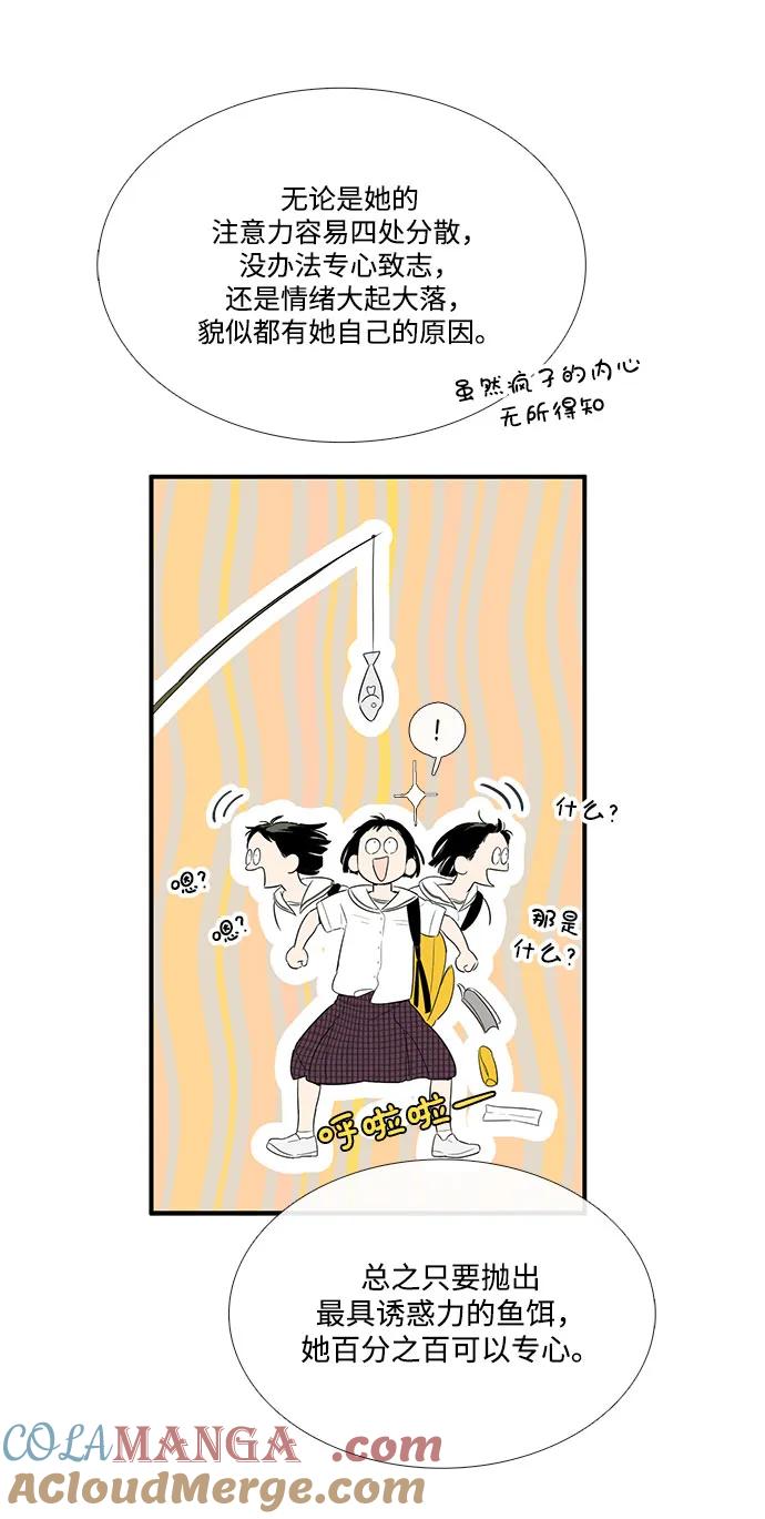 第113话-世纪末青苹果补习班-纯kki（第12张）