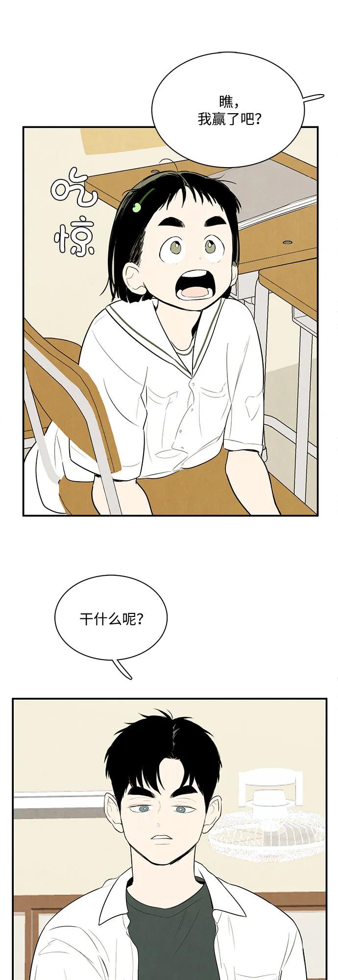第114话-世纪末青苹果补习班-纯kki（第9张）