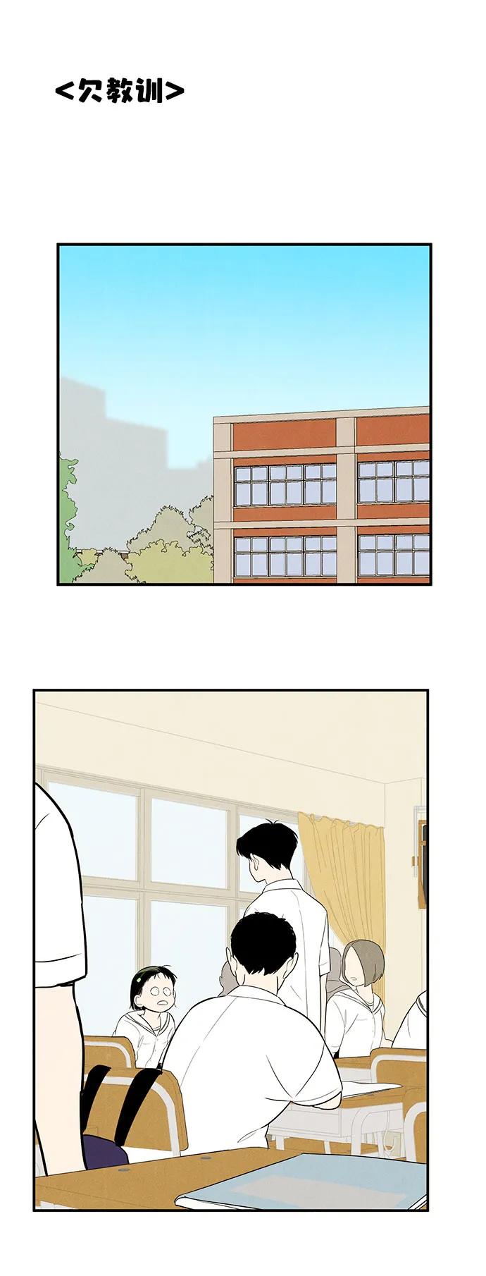 第114话-世纪末青苹果补习班-纯kki（第5张）