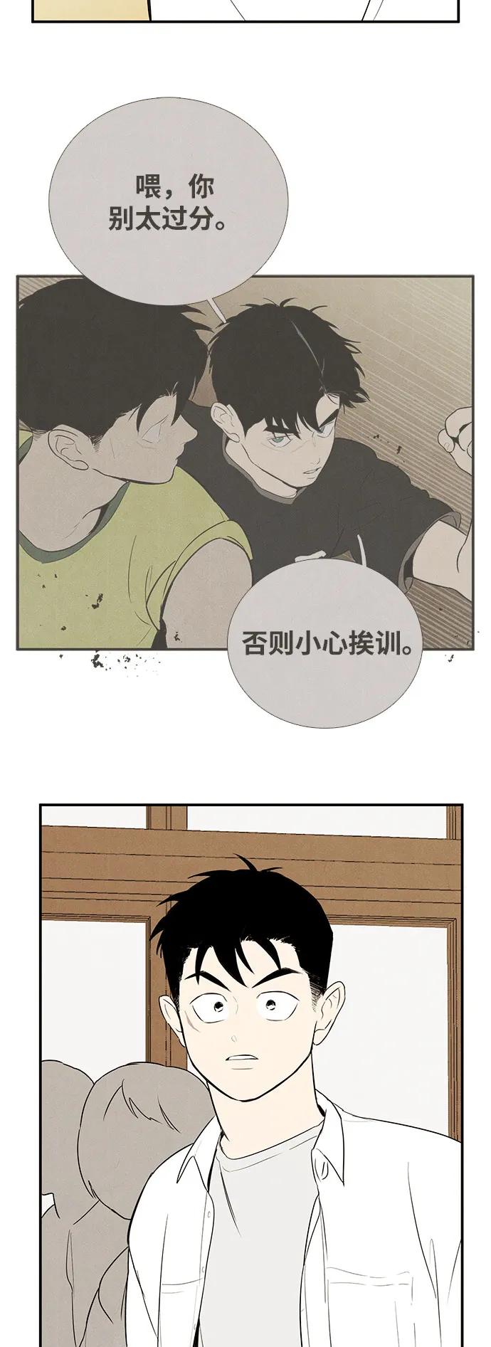 第114话-世纪末青苹果补习班-纯kki（第7张）
