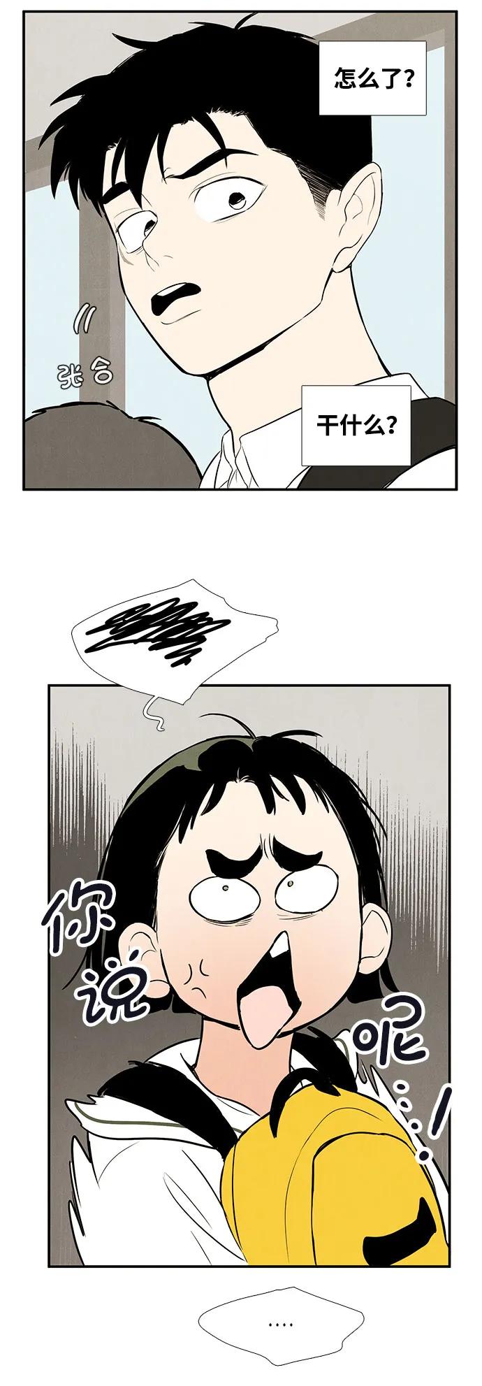 第115话-世纪末青苹果补习班-纯kki（第9张）