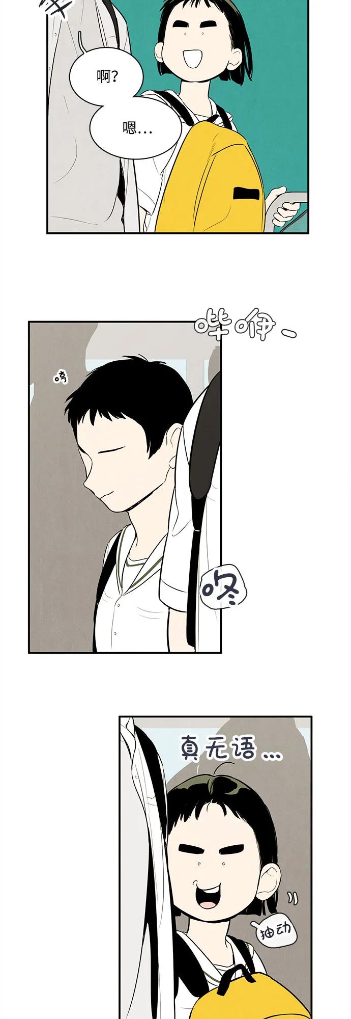 第115话-世纪末青苹果补习班-纯kki（第6张）