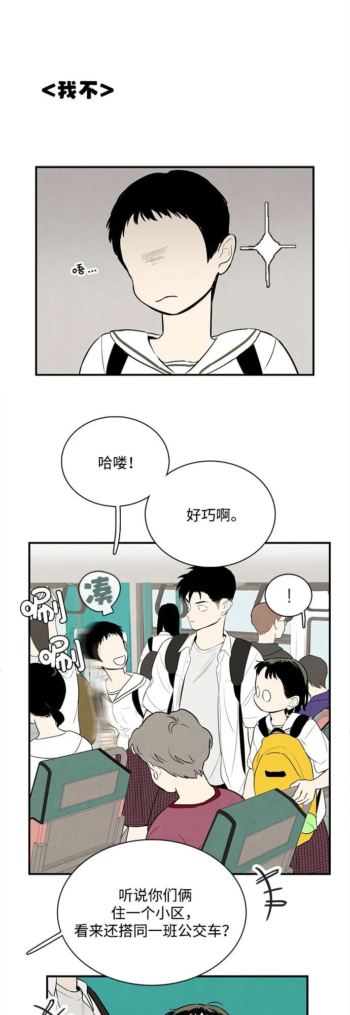 第115话-世纪末青苹果补习班-纯kki（第5张）