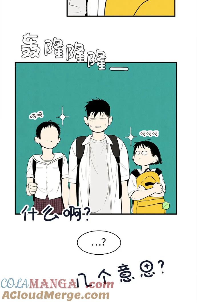 第115话-世纪末青苹果补习班-纯kki（第7张）