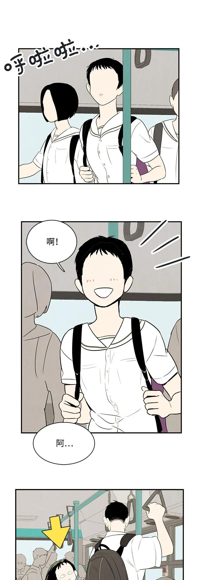 第115话-世纪末青苹果补习班-纯kki（第2张）