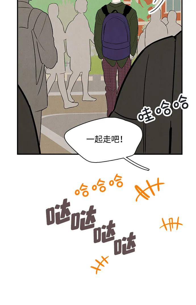 第117话-世纪末青苹果补习班-纯kki（第6张）