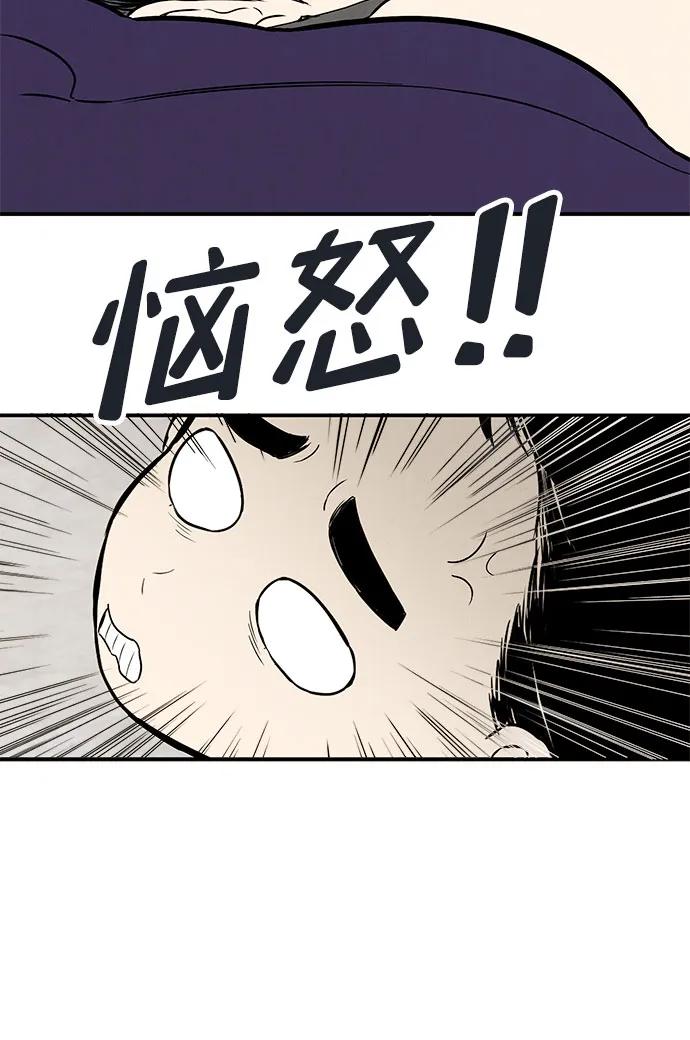 第117话-世纪末青苹果补习班-纯kki（第18张）