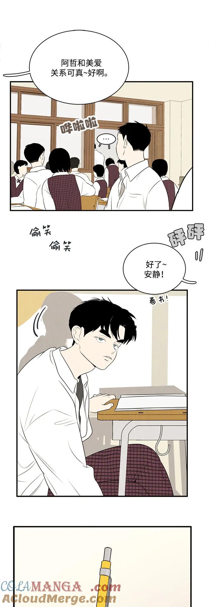 第117话-世纪末青苹果补习班-纯kki（第13张）