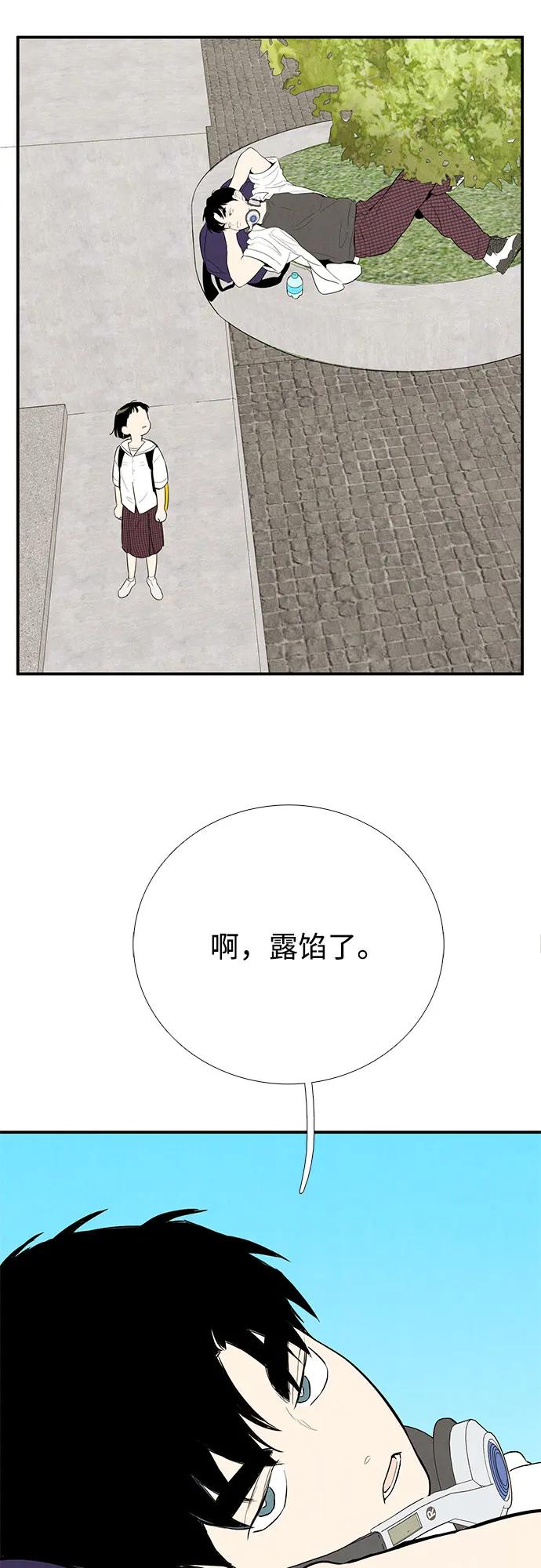 第117话-世纪末青苹果补习班-纯kki（第17张）