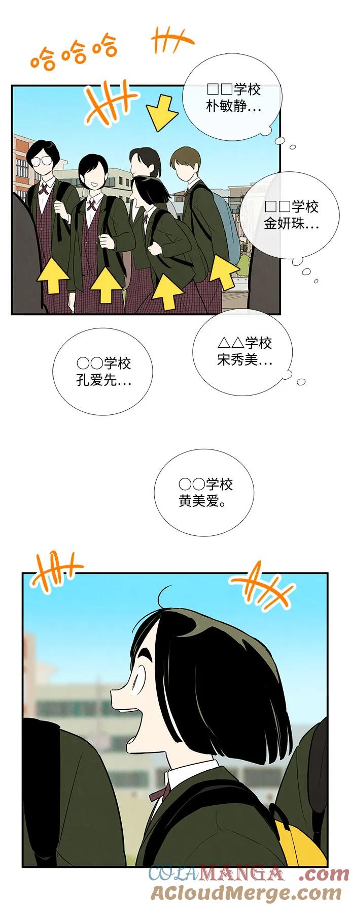 第117话-世纪末青苹果补习班-纯kki（第4张）