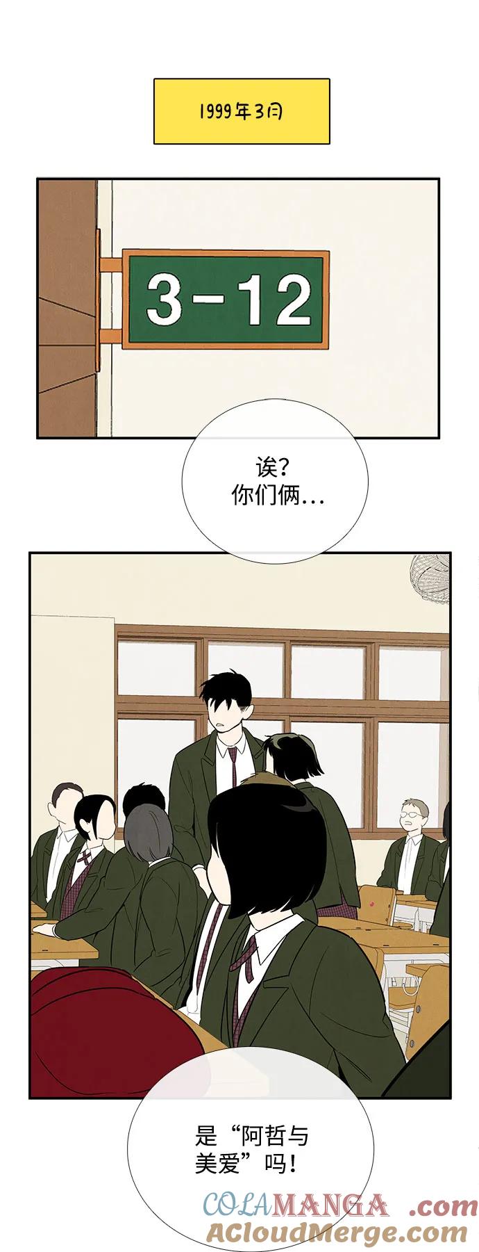 第117话-世纪末青苹果补习班-纯kki（第7张）
