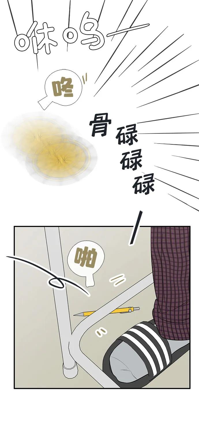 第117话-世纪末青苹果补习班-纯kki（第11张）