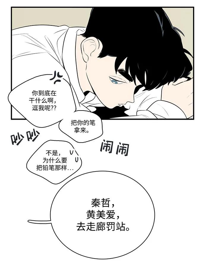 第117话-世纪末青苹果补习班-纯kki（第12张）