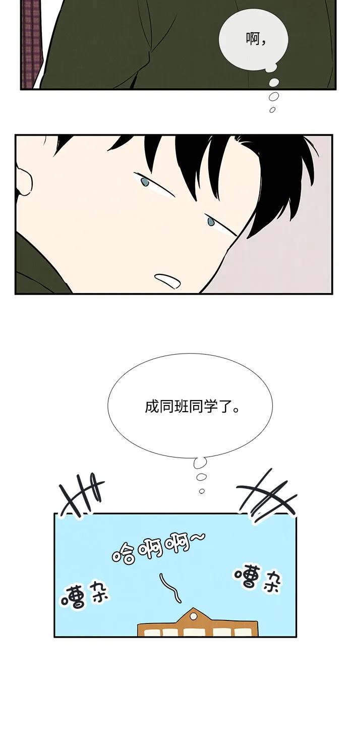 第117话-世纪末青苹果补习班-纯kki（第9张）