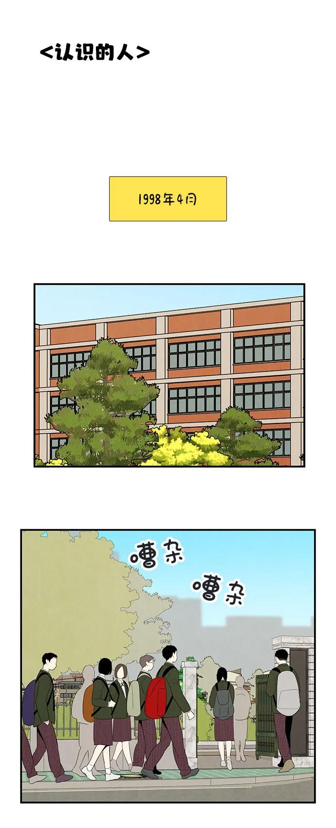 第117话-世纪末青苹果补习班-纯kki（第2张）