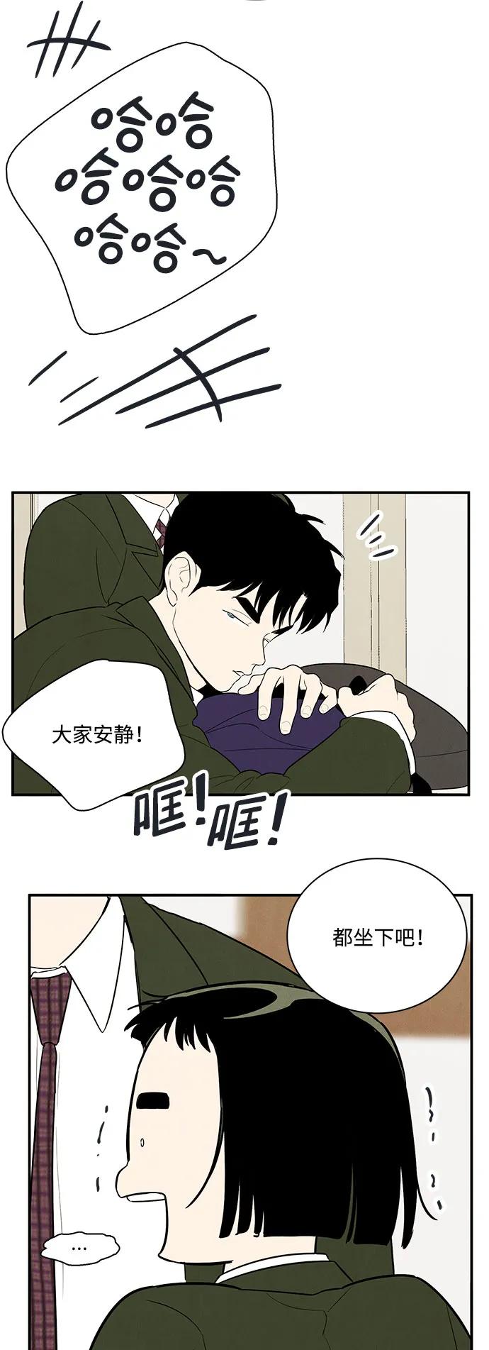 第117话-世纪末青苹果补习班-纯kki（第8张）