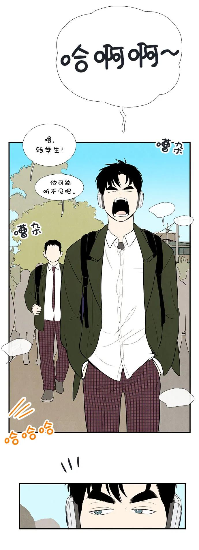 第117话-世纪末青苹果补习班-纯kki（第3张）