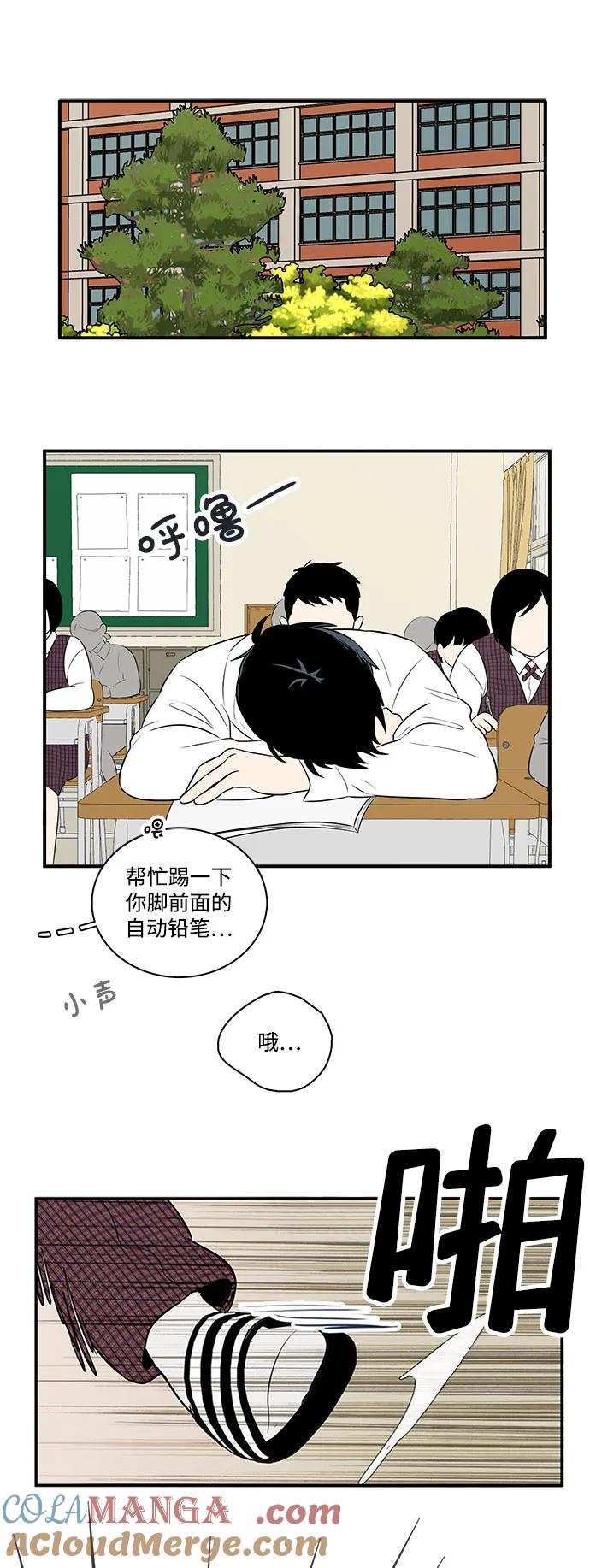 第117话-世纪末青苹果补习班-纯kki（第10张）