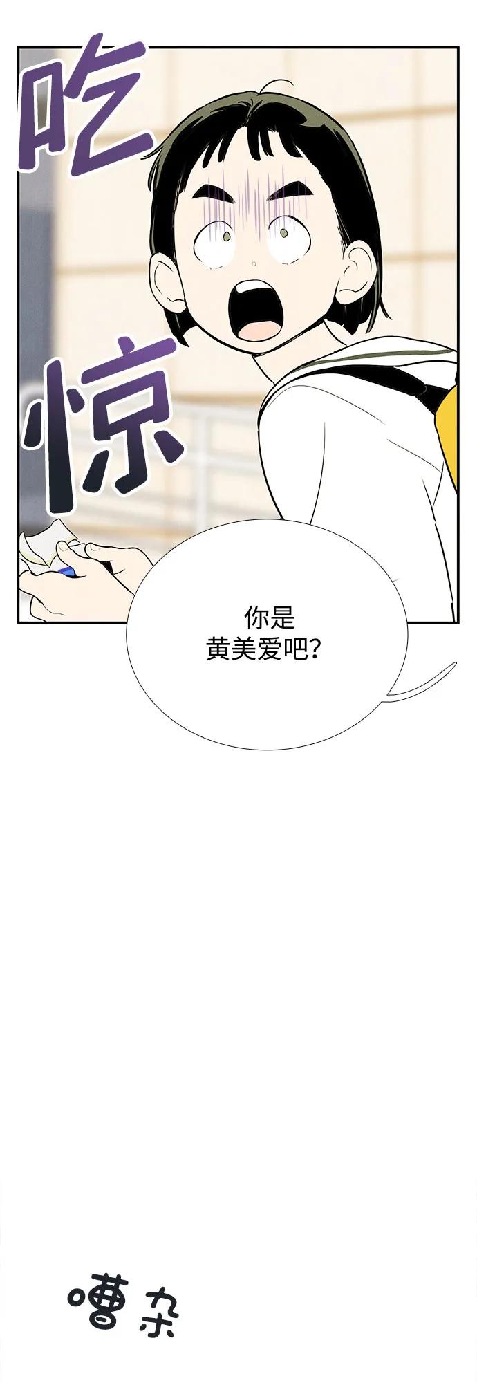 第119话-世纪末青苹果补习班-纯kki（第13张）