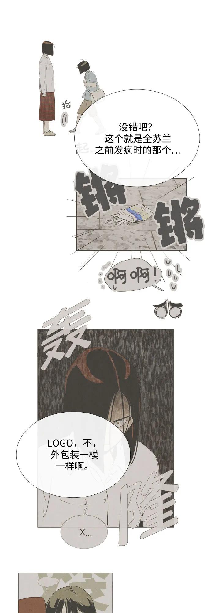 第119话-世纪末青苹果补习班-纯kki（第8张）