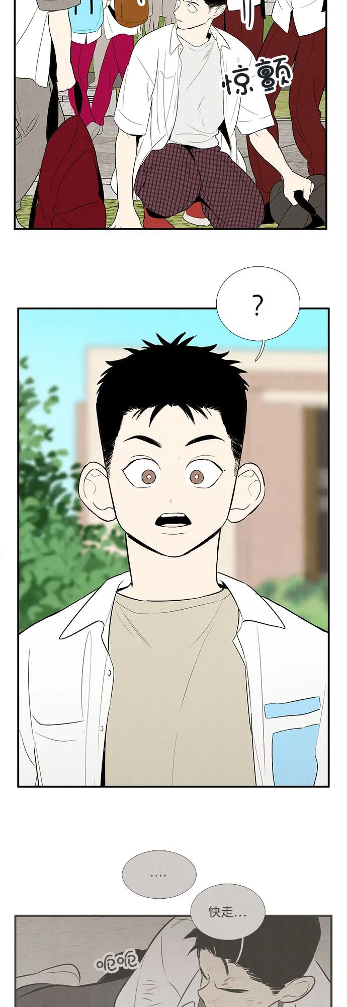 第119话-世纪末青苹果补习班-纯kki（第18张）