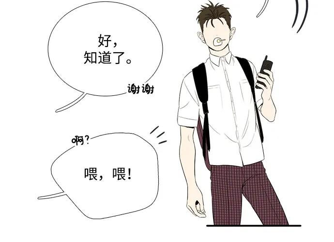 第119话-世纪末青苹果补习班-纯kki（第23张）